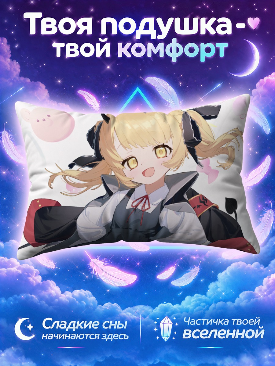 Подушка Ибуки Танга в форме