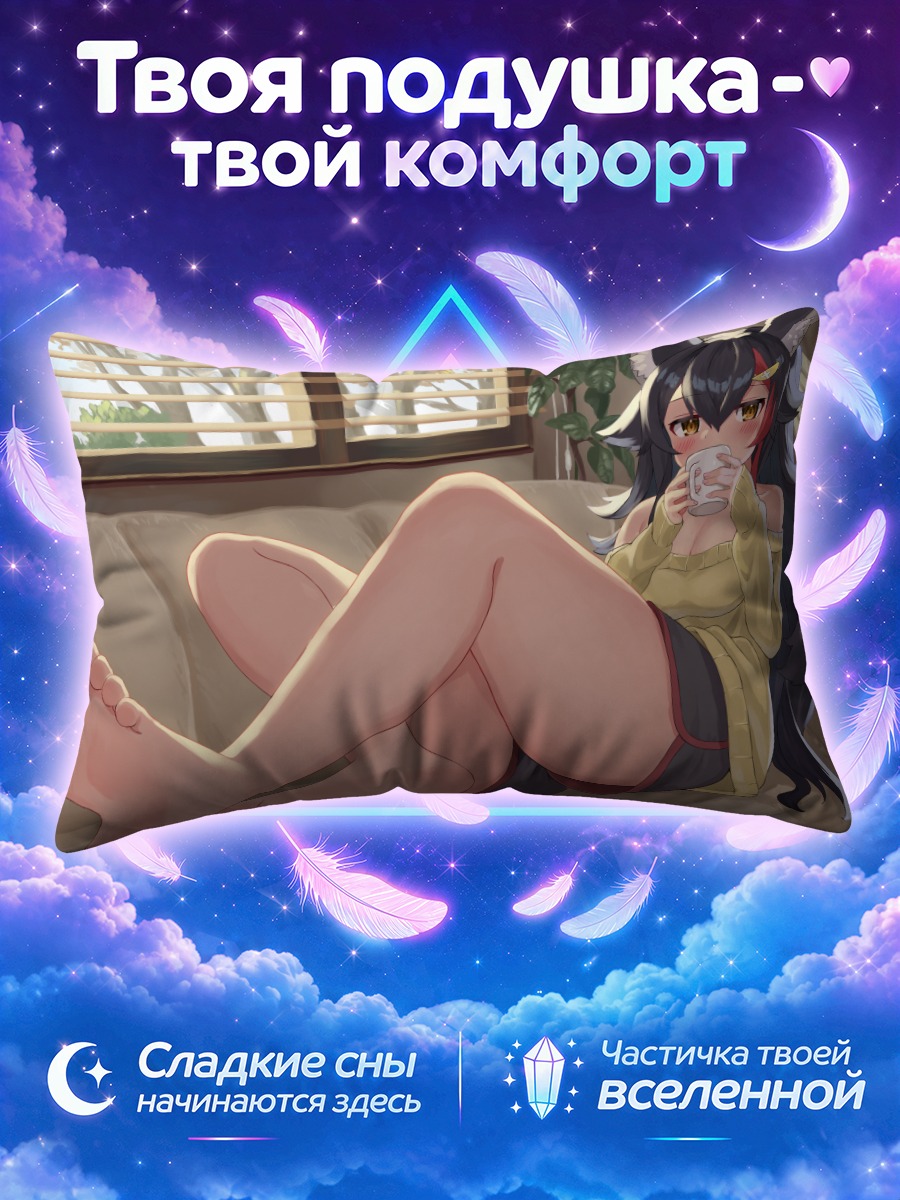 Подушка Мио Ооками с кружкой