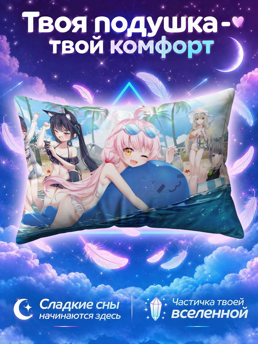Подушка Широко с надувным китом в море