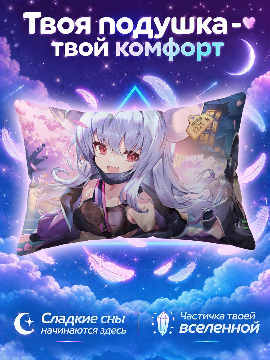 Подушка Кирино Накацукаса и Блю Аркайв