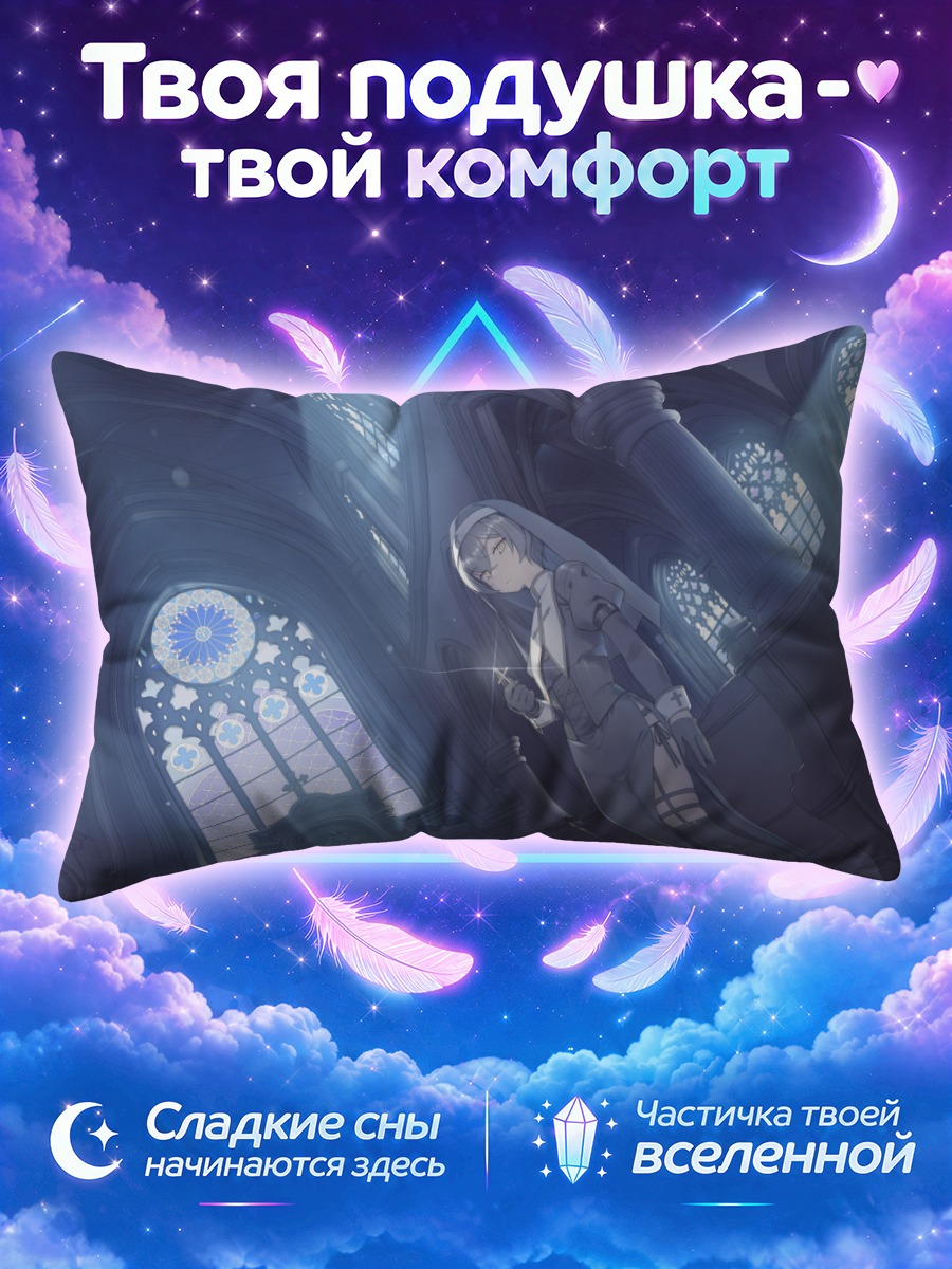 Подушка Монахиня у витражного окна