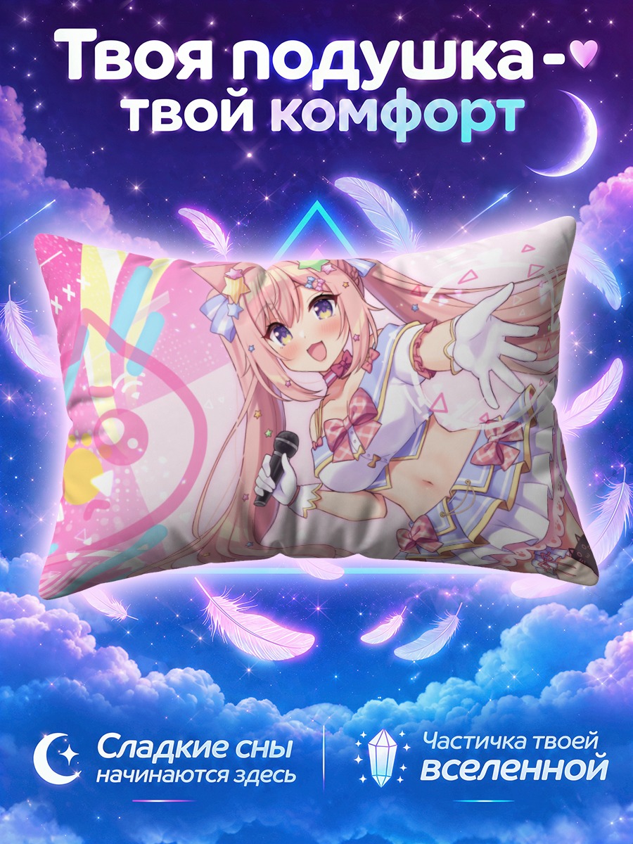 Подушка Эномия Милк айдол