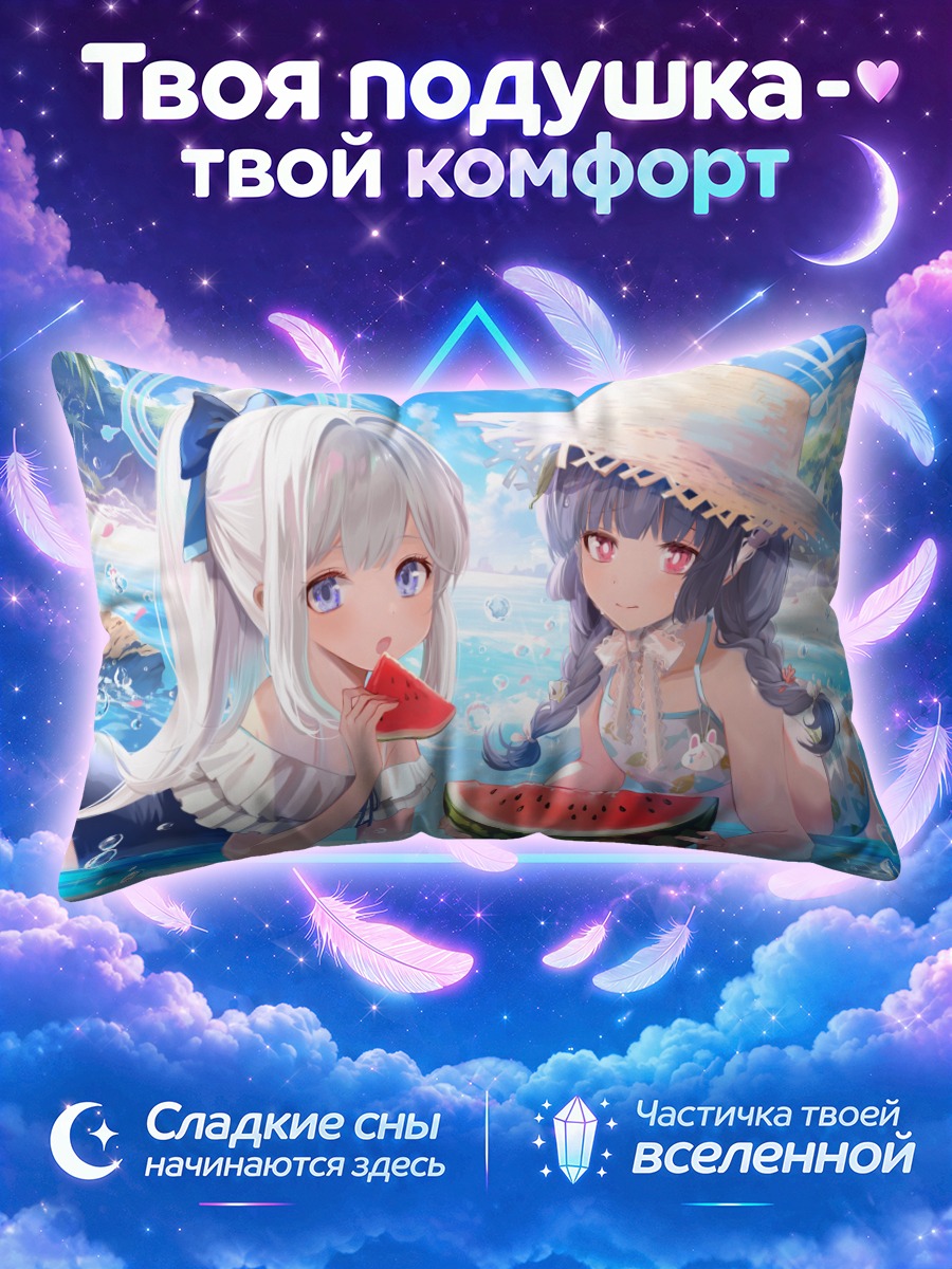 Подушка Мию Касумидзава с арбузом