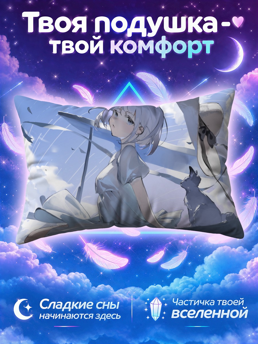 Подушка Нкси за пианино