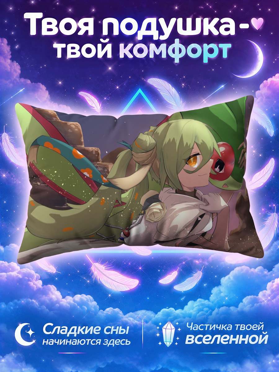 Подушка Мику Хацунэ и Флайгон