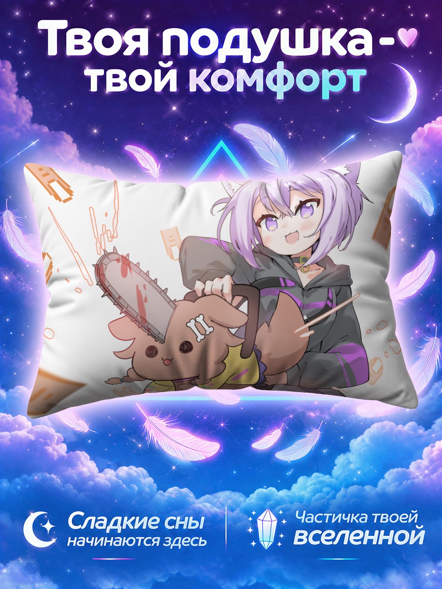 Подушка Короне Инугами с бензопилой