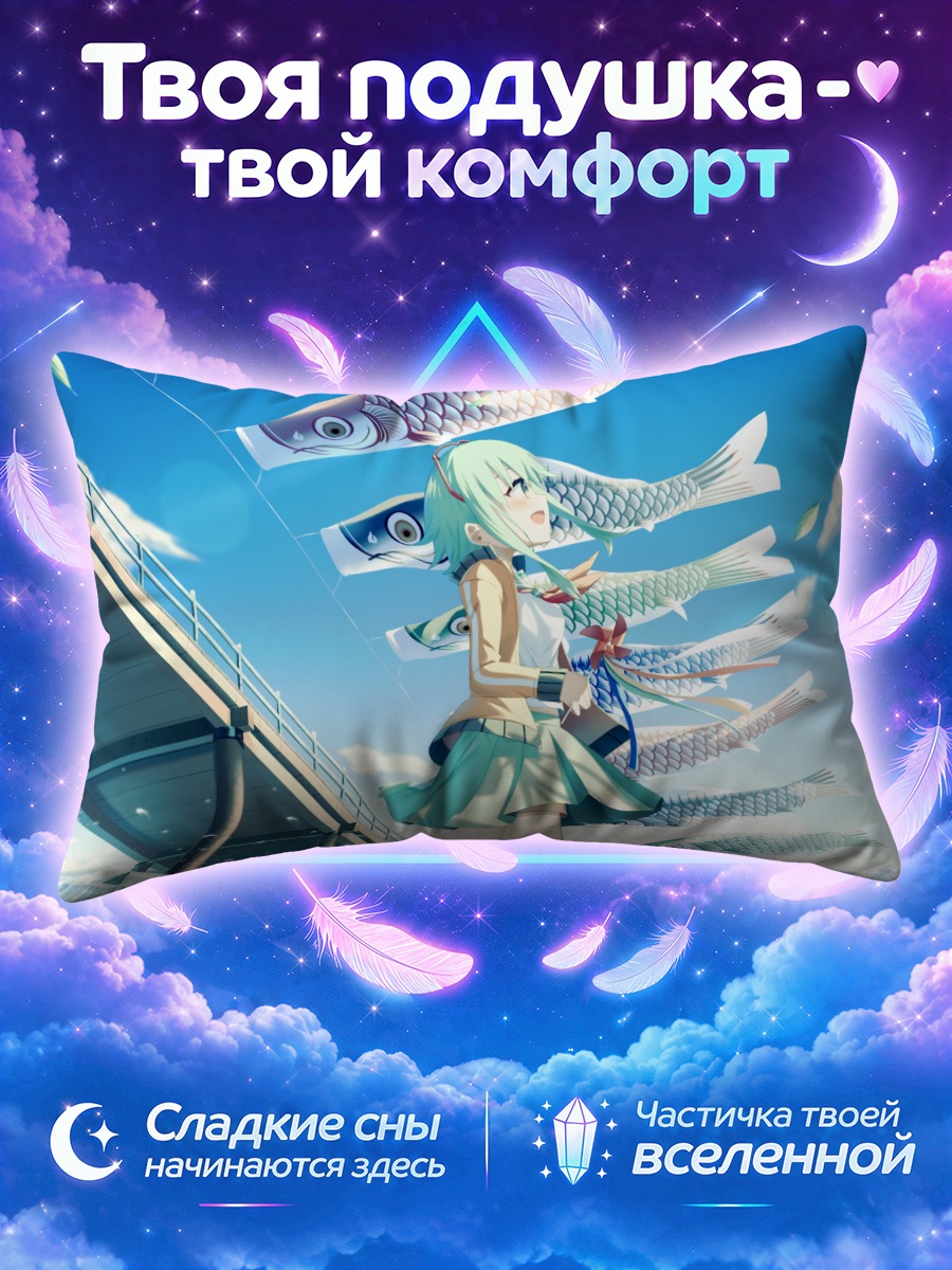 Подушка Гуми и карпы