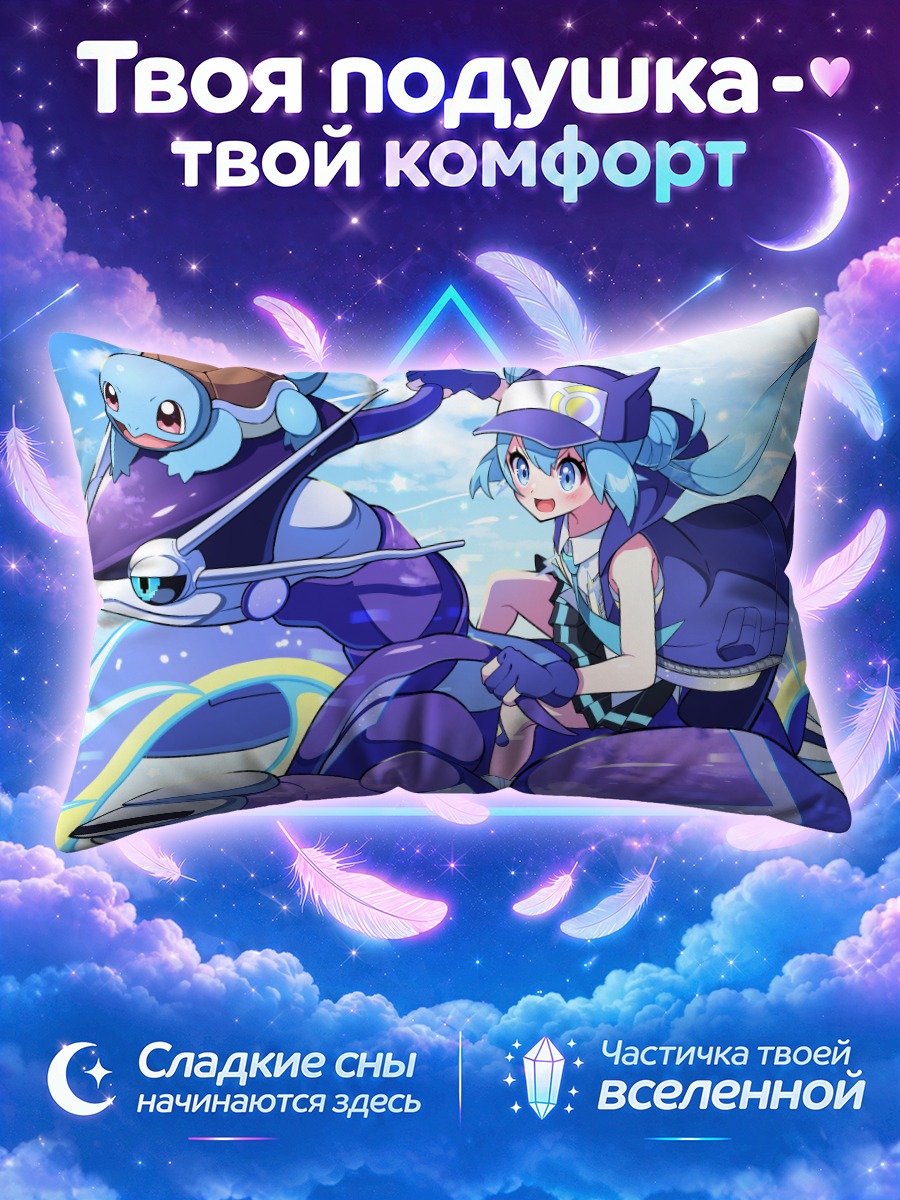 Подушка Мику Хацунэ и Мирайдон