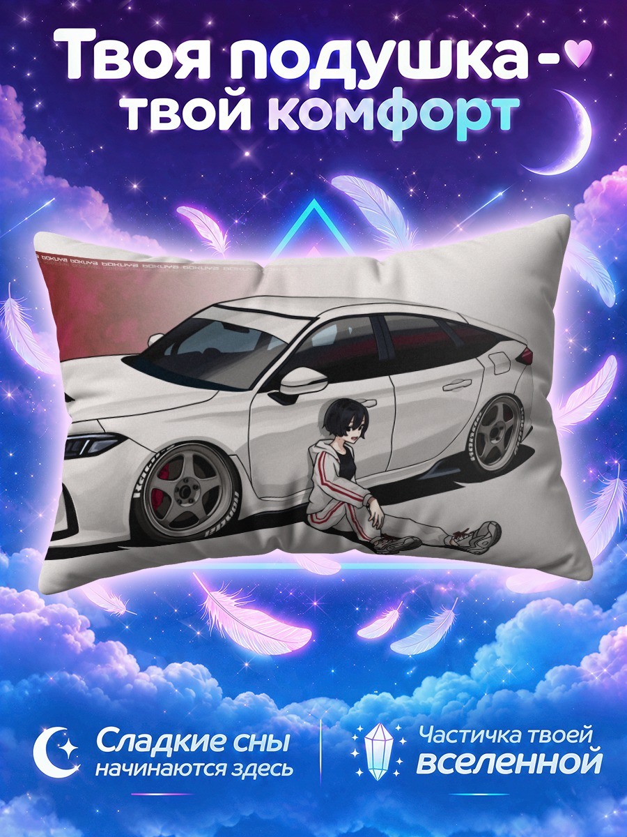 Подушка Девушка сидит у белого спортивного купе