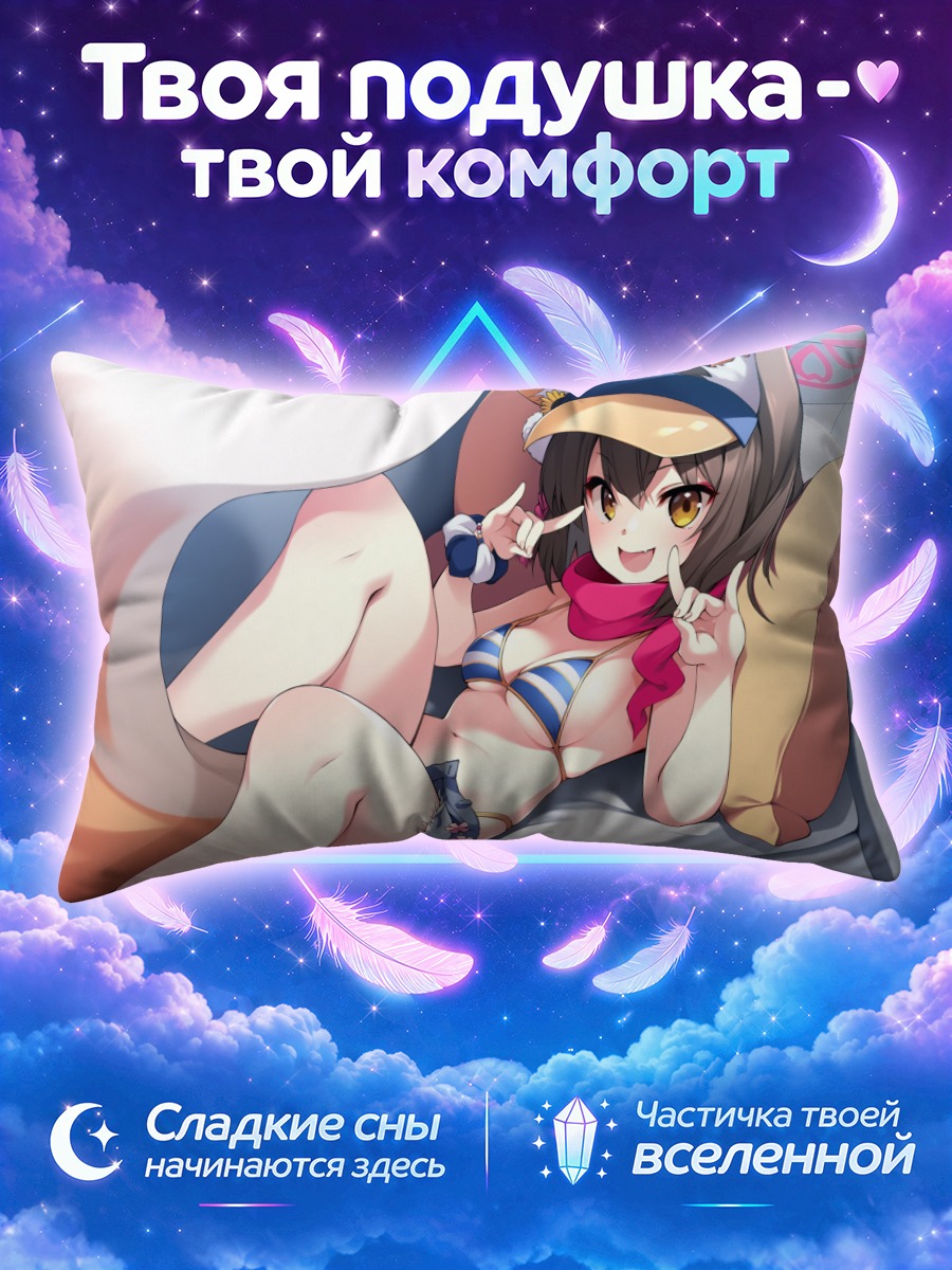 Подушка Куда Изуна в купальнике