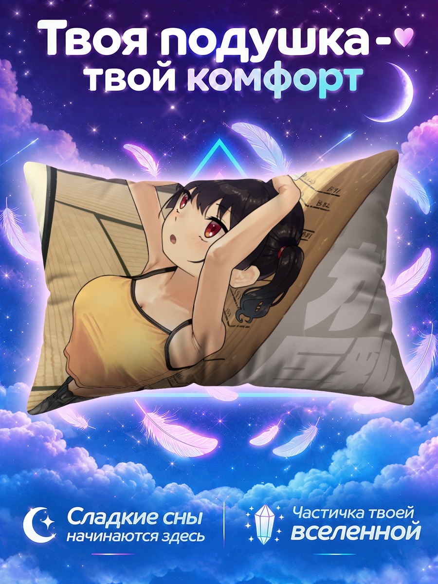 Подушка Девушка в жёлтом топе тянется у стены