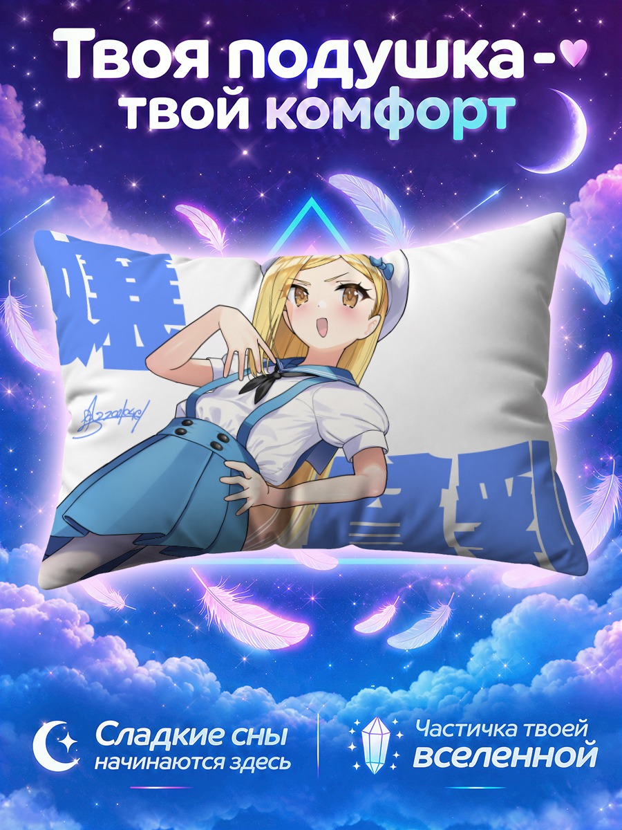 Подушка Блондинка в синей юбке и берете