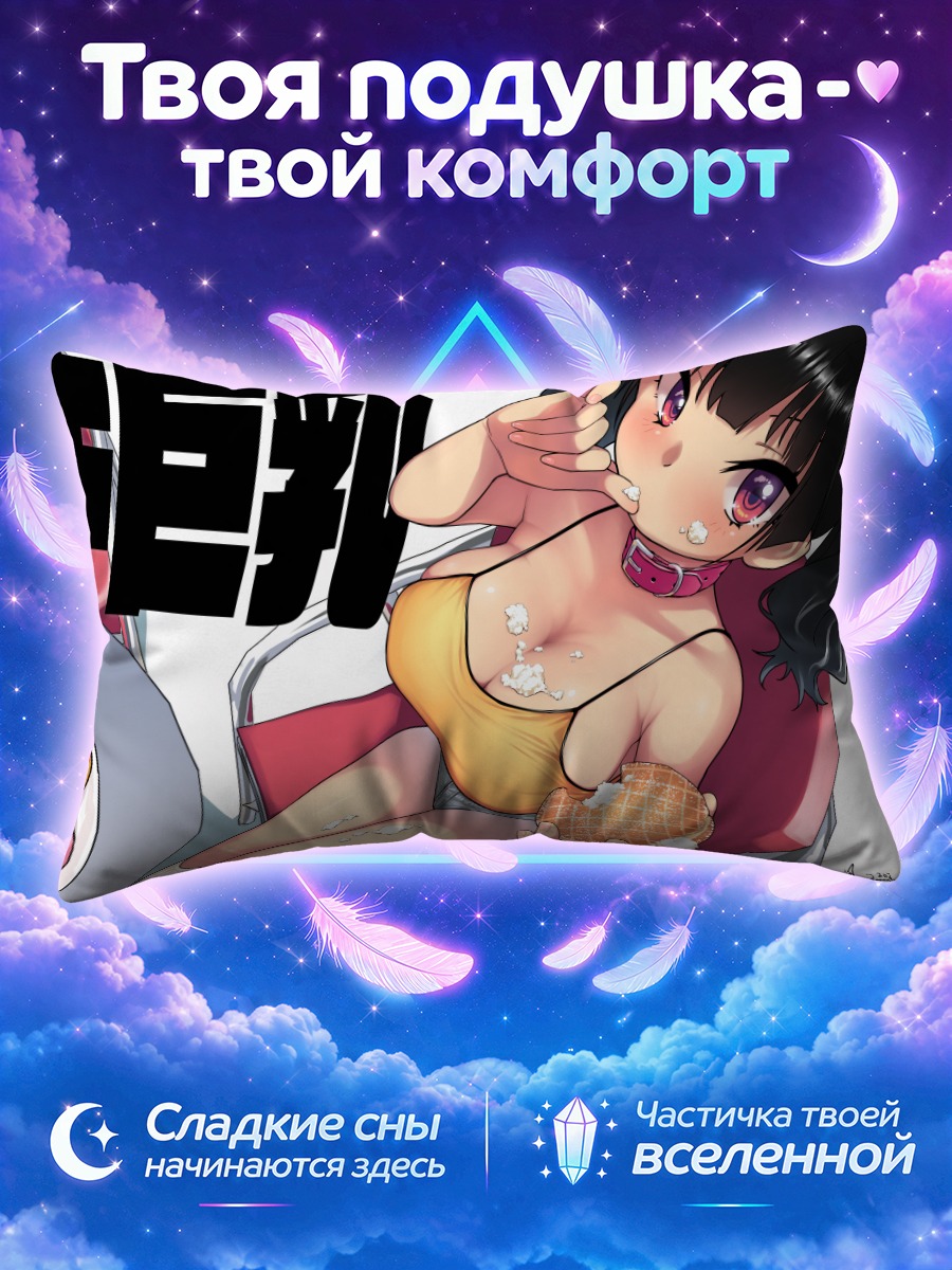 Подушка Девушка с вафлями