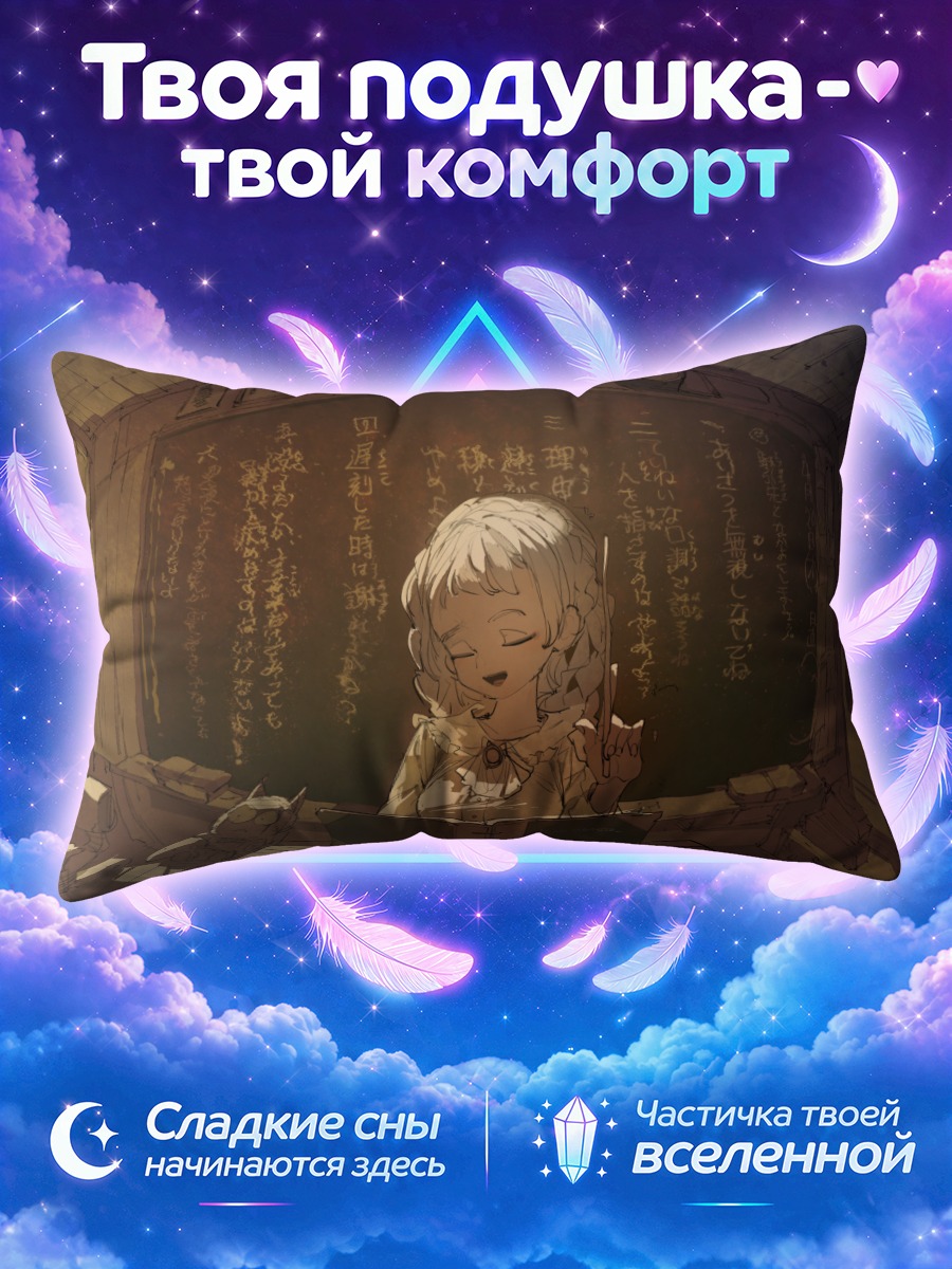 Подушка Девушка с косами читает у классной доски