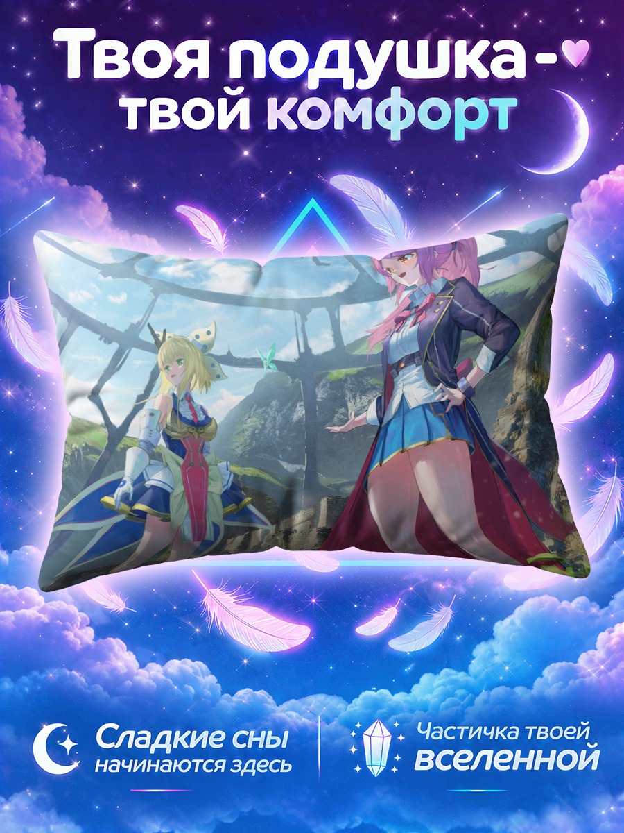 Подушка Камихиме Проект в горах
