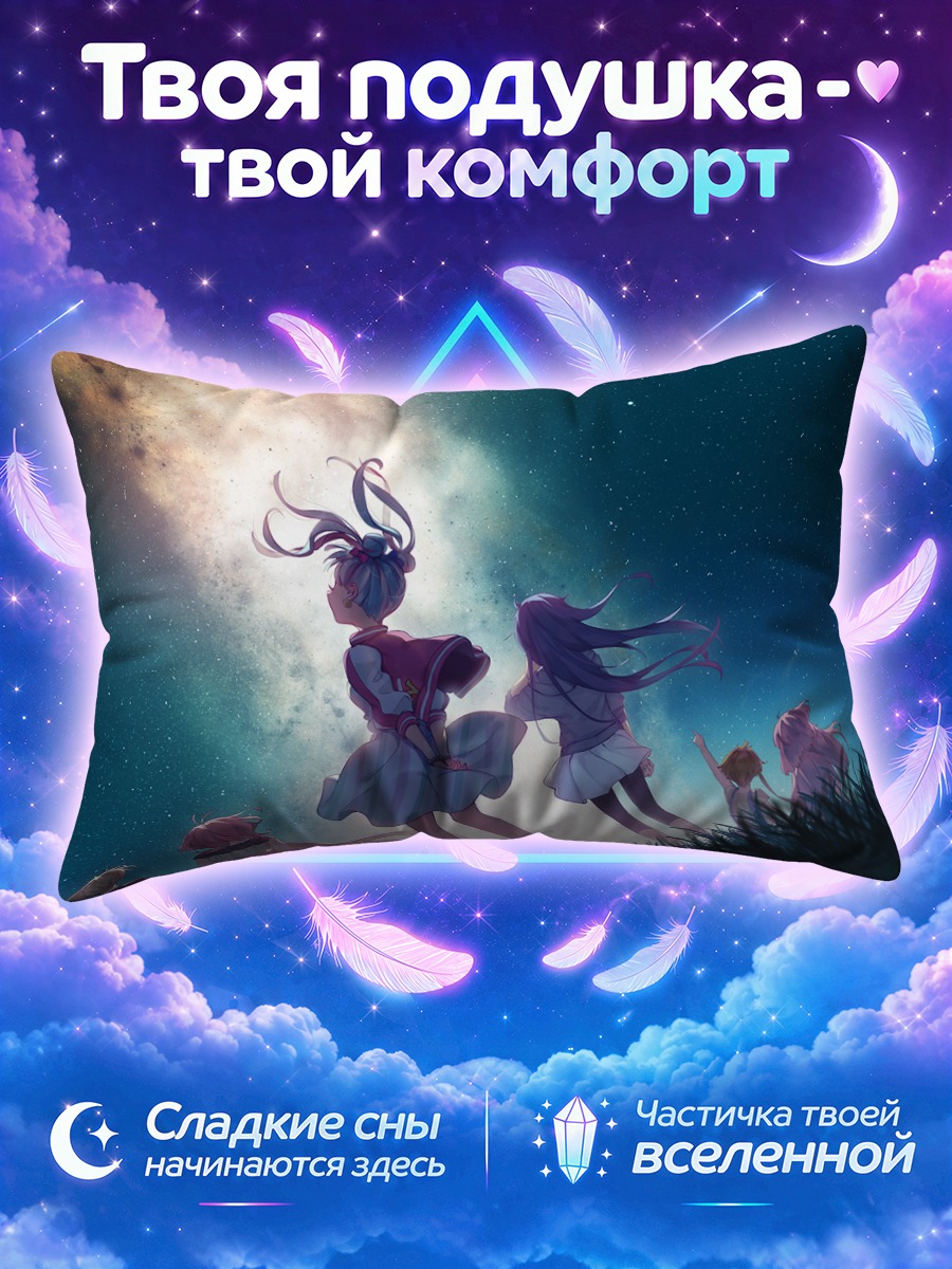 Подушка Сестры Токио в звездах