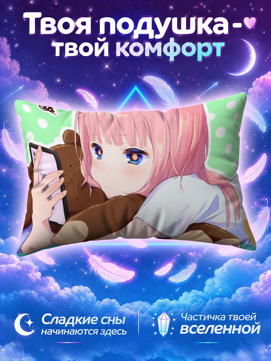 Подушка Каф с мишкой