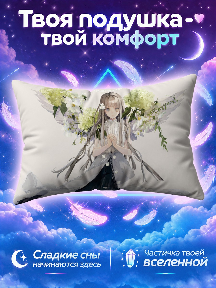 Подушка Ангел с бабочкой