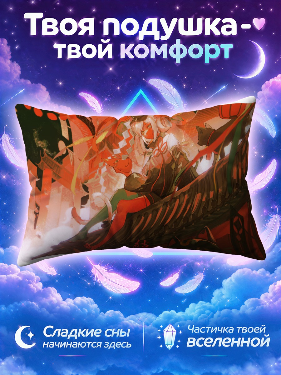 Подушка Кот в маске