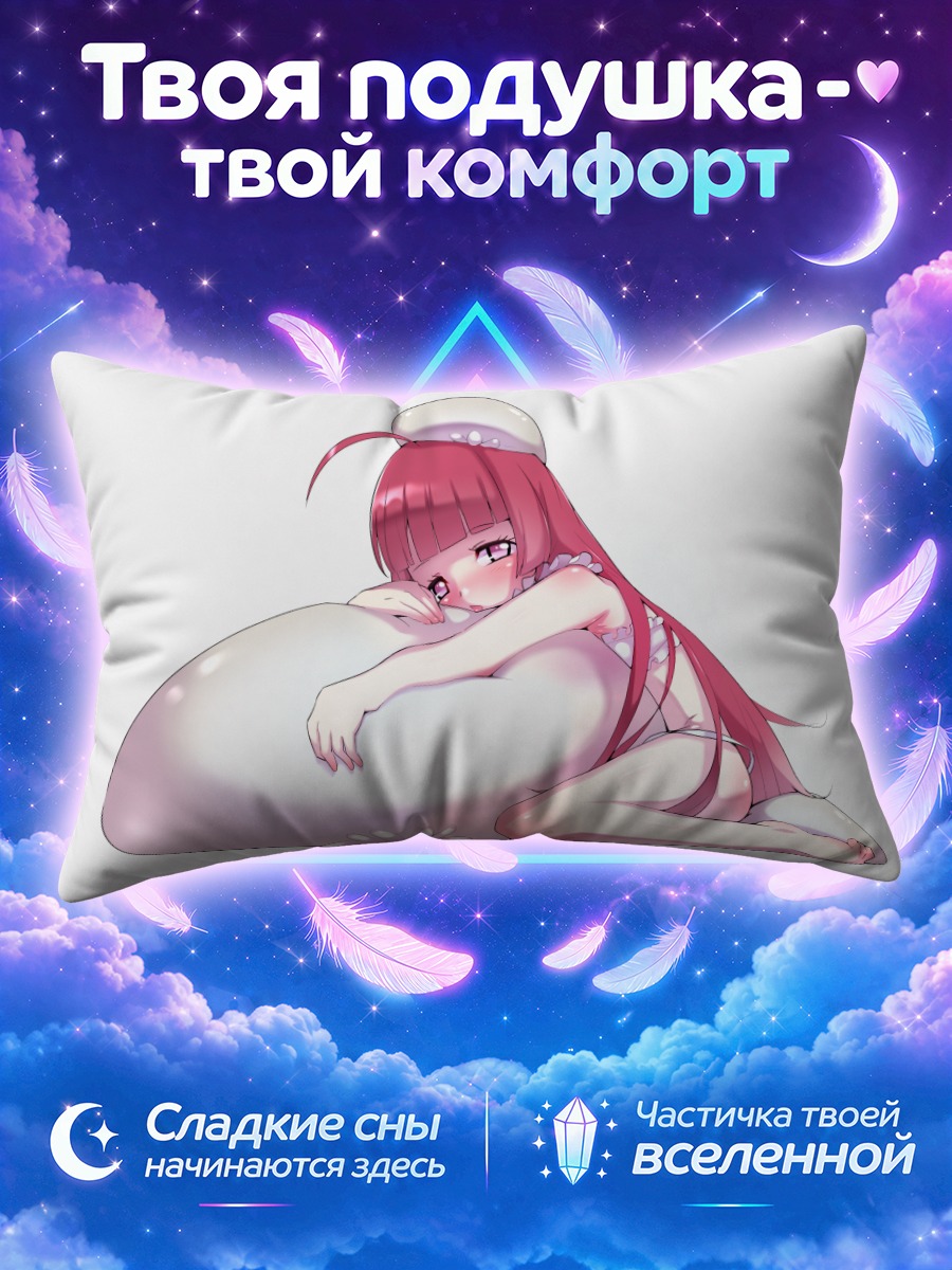 Подушка Софи Ходзё с подушкой