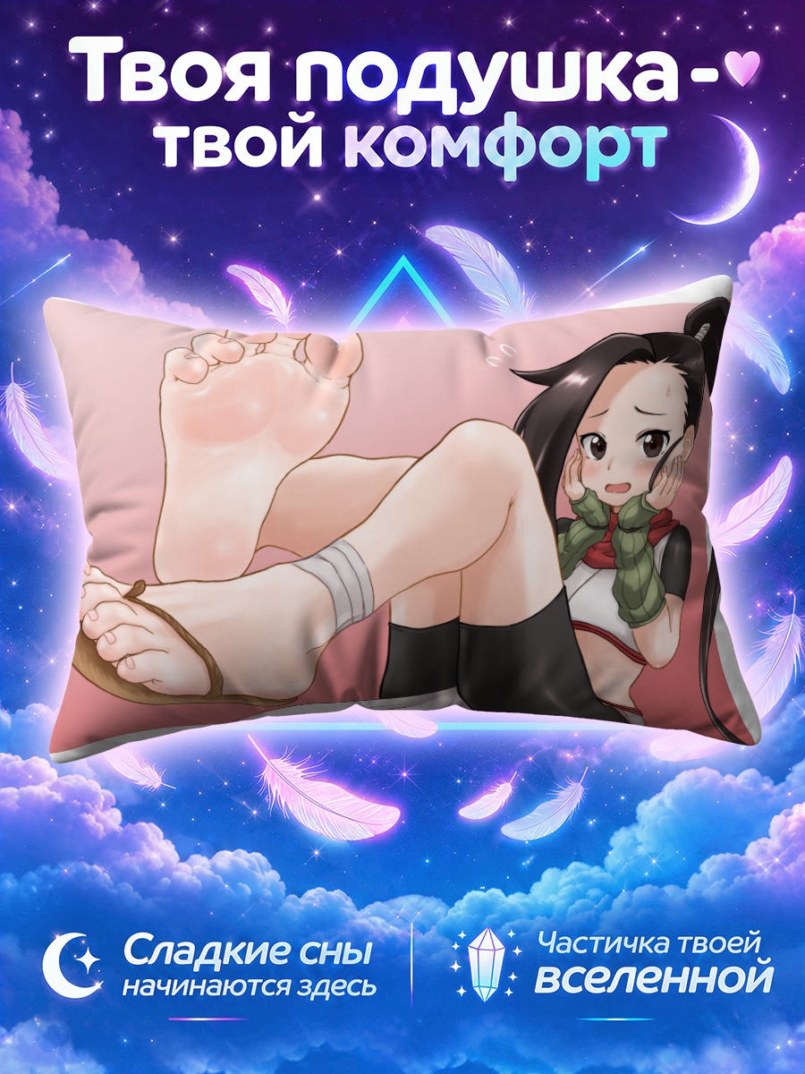 Подушка Цубаки в сандалиях