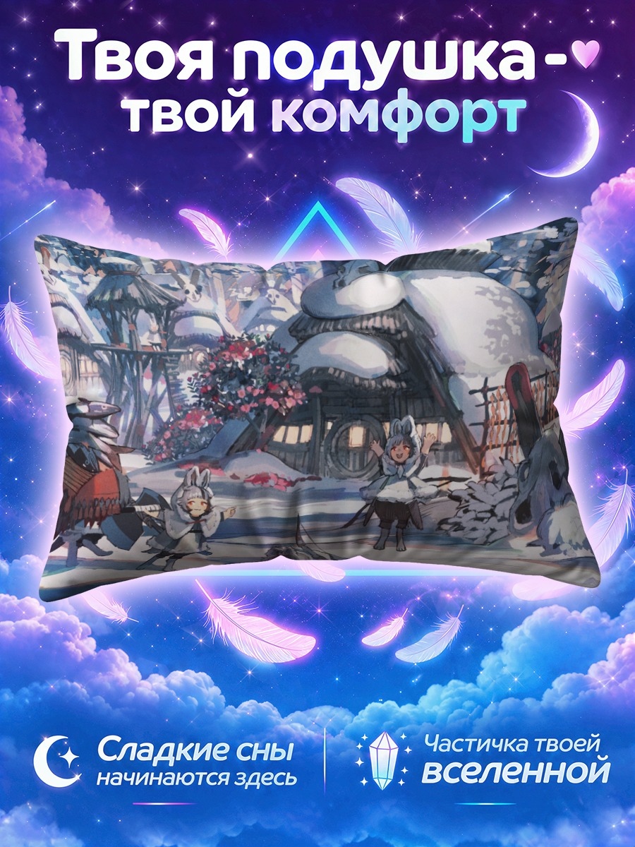 Подушка Зимняя деревня с животными