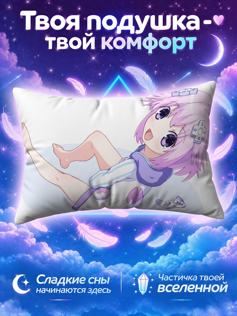 Подушка Нептун с геймпадом