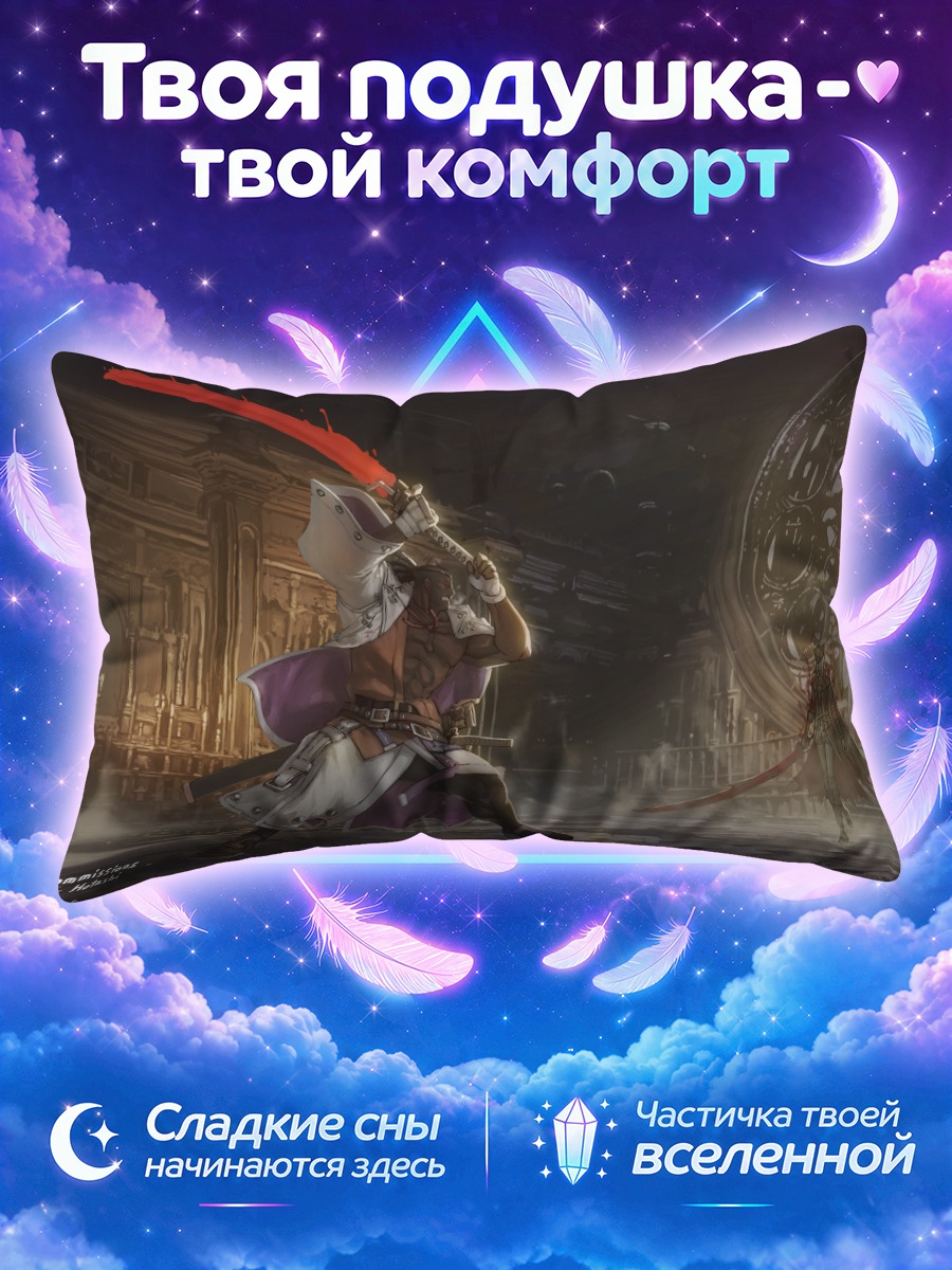 Подушка Нагориюки и Мария