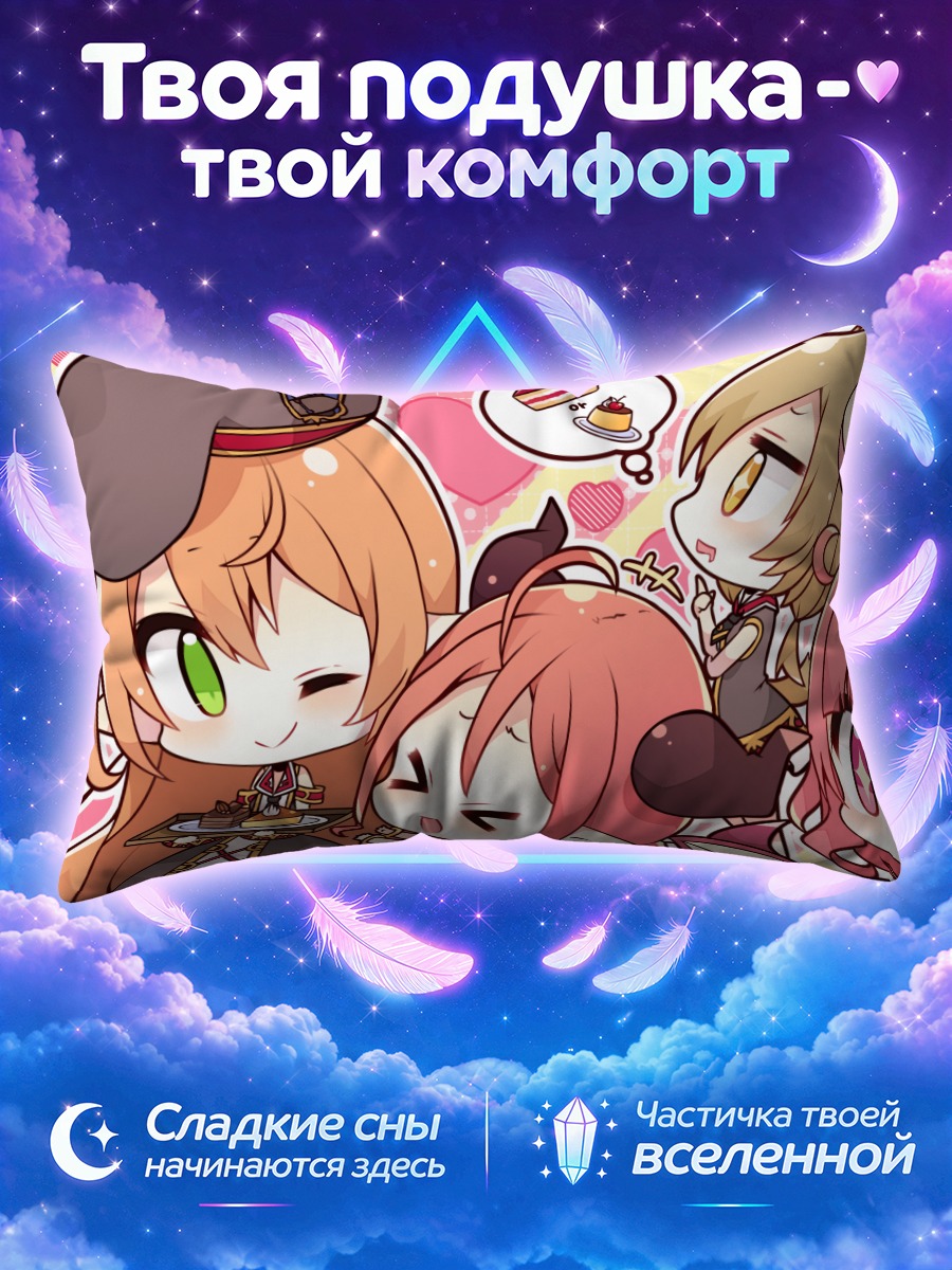 Подушка Миллион Артур время перекуса