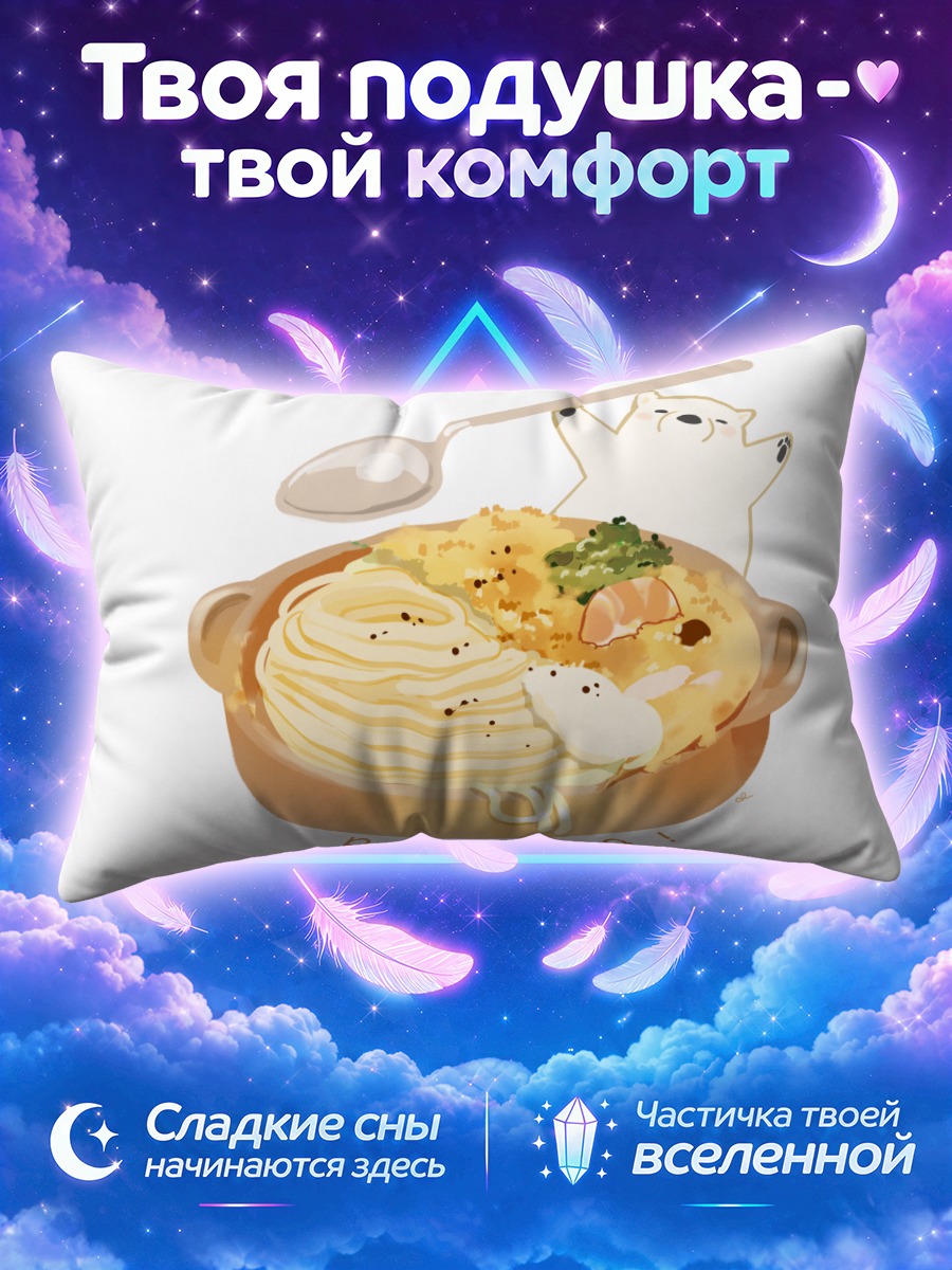 Подушка Медвежонок с пастой