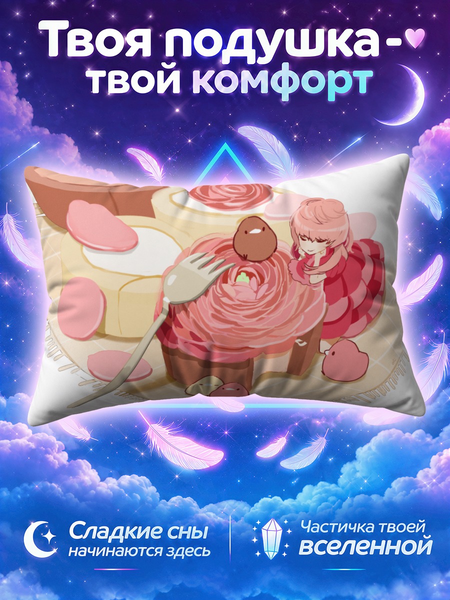 Подушка Девочка за розовым тортом