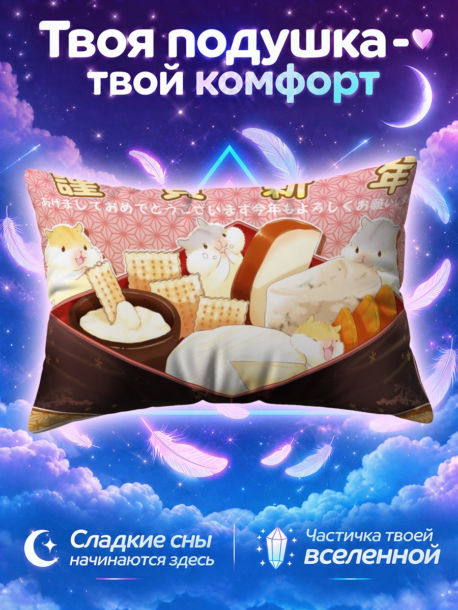 Подушка Праздничный набор фруктов