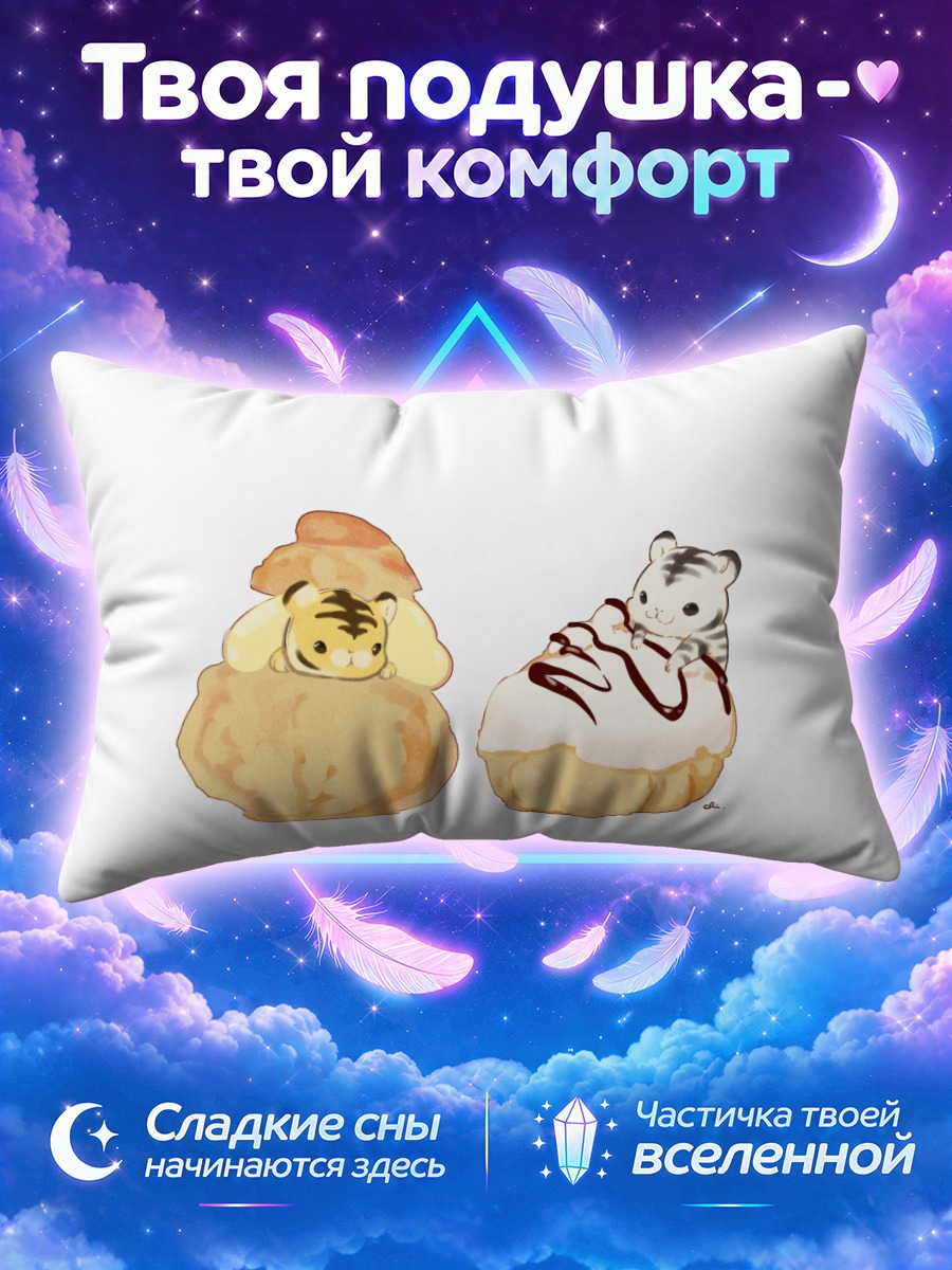 Подушка Тигры в булочках