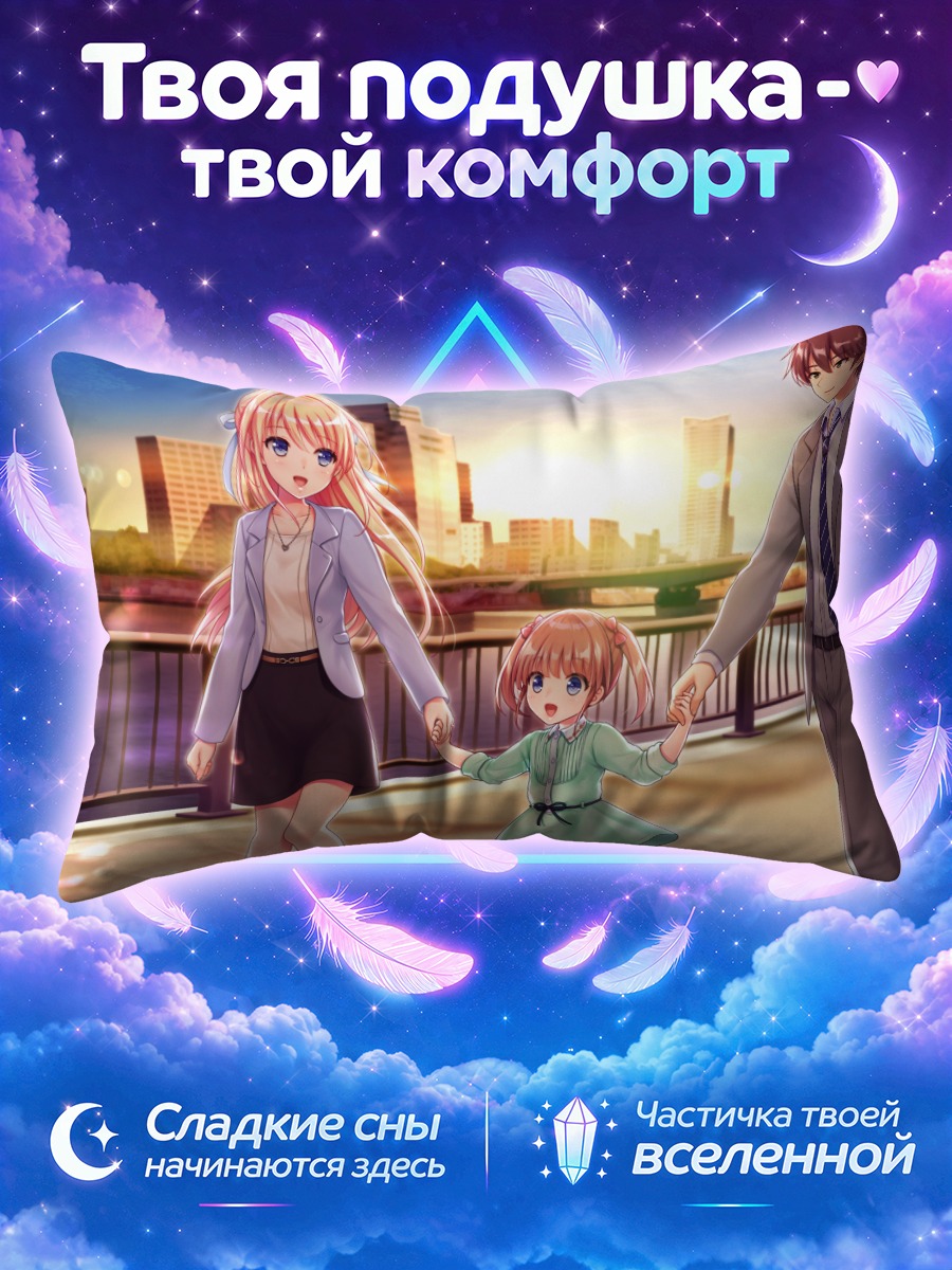 Подушка Каната Куроно и семья
