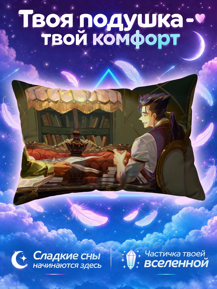 Подушка Ку Хулин за столом