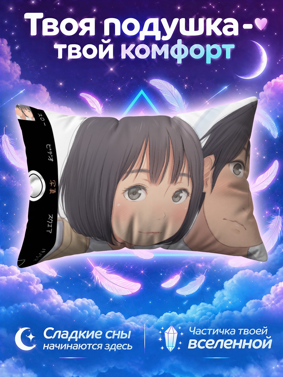 Подушка Школьный селфи-портрет