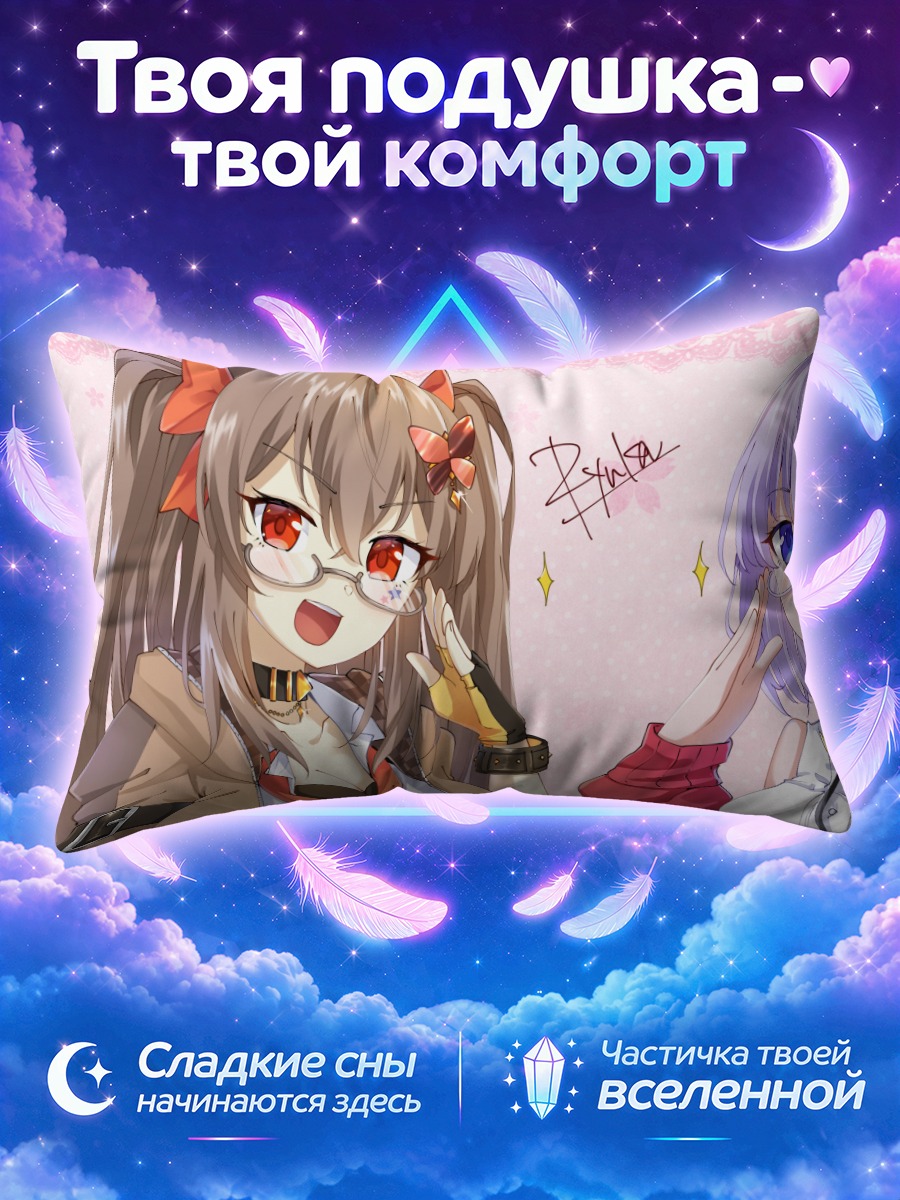 Подушка Девушки в очках на розовом фоне