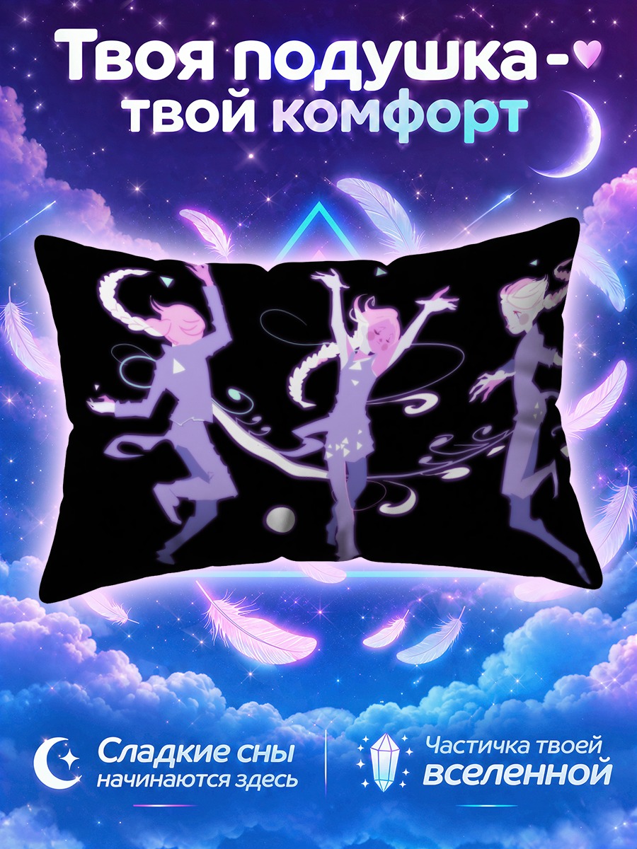 Подушка Танцующие силуэты
