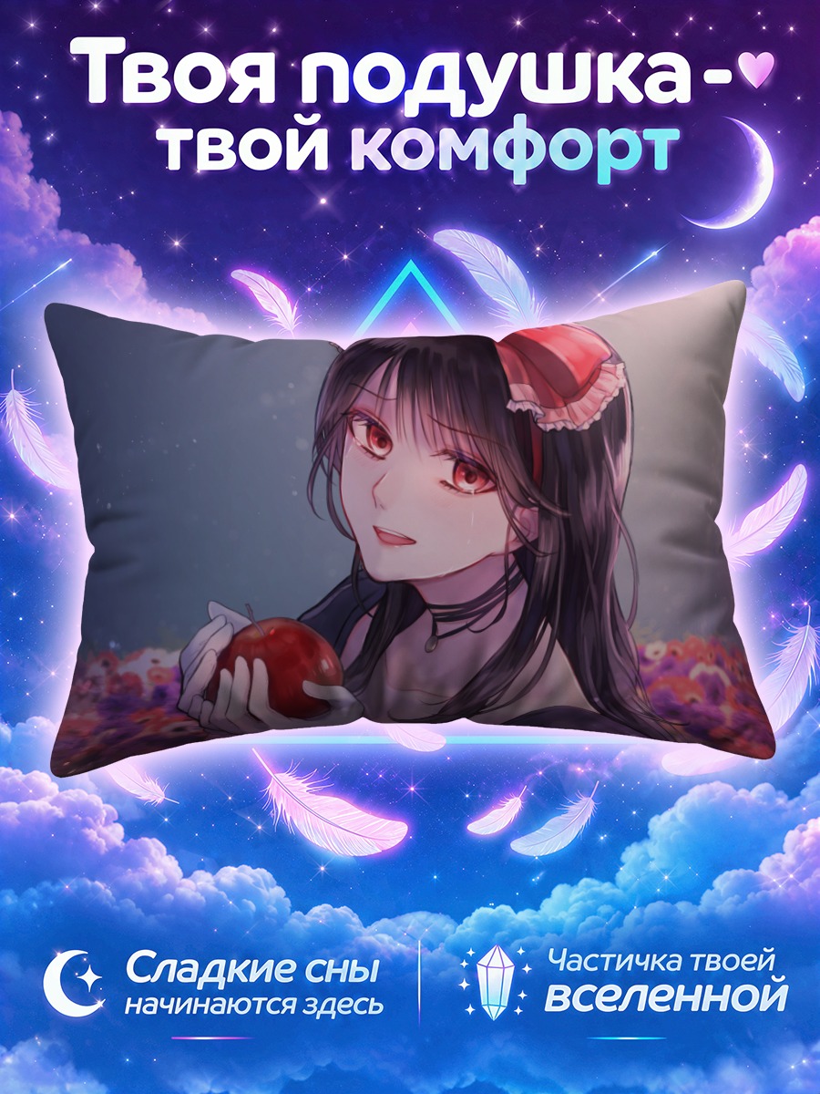 Подушка Девушка со слезами и яблоком