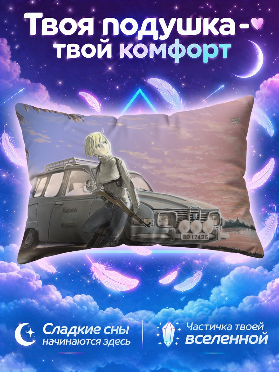 Подушка Девушка с оружием на закате