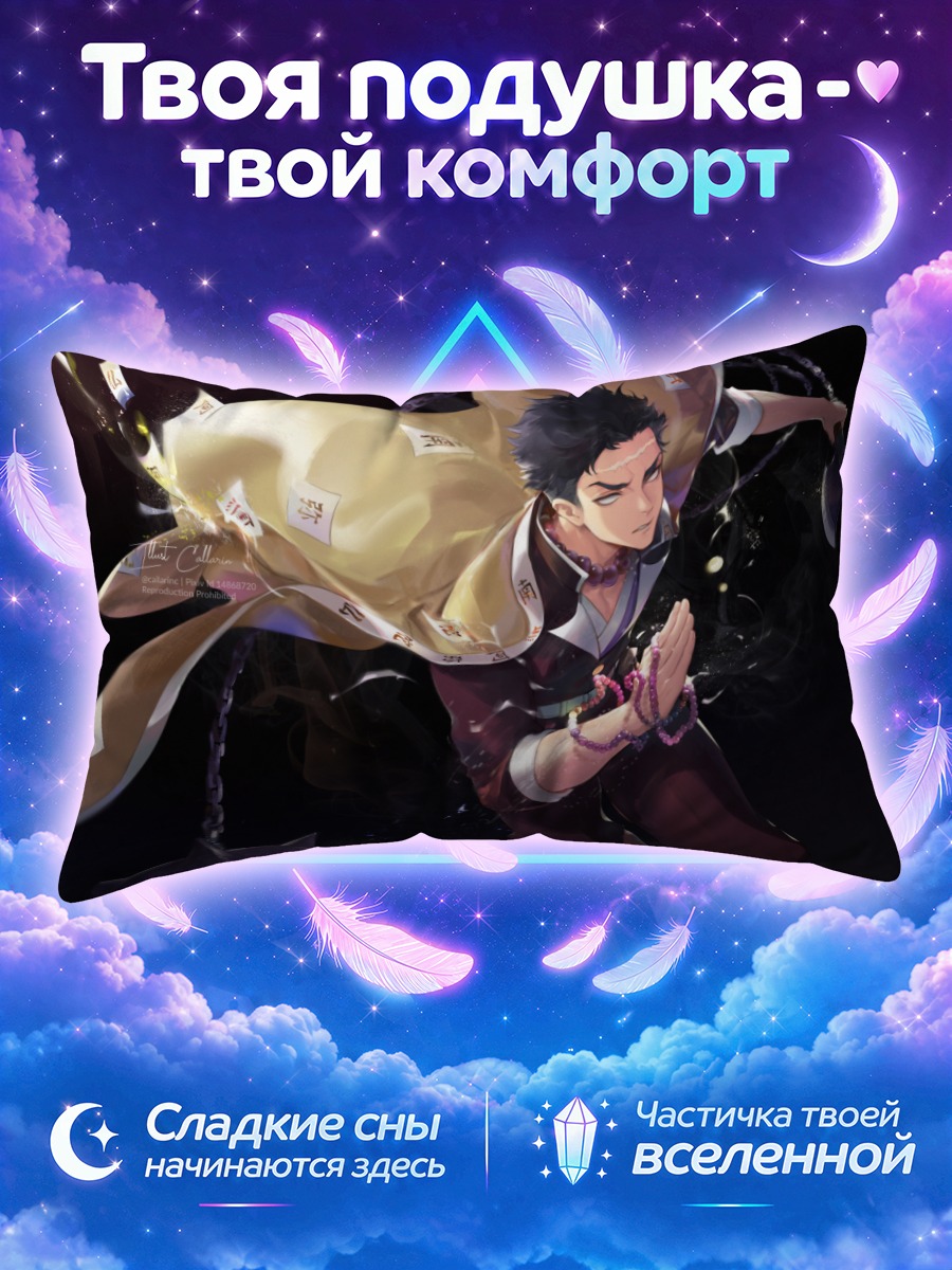 Подушка Гёмей Химеджима в молитве
