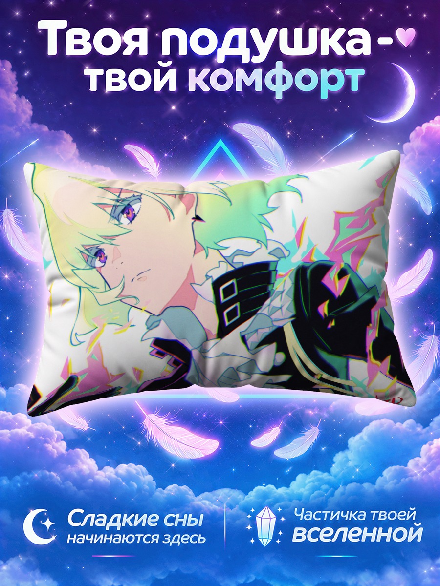 Подушка Лио Фотия в огне