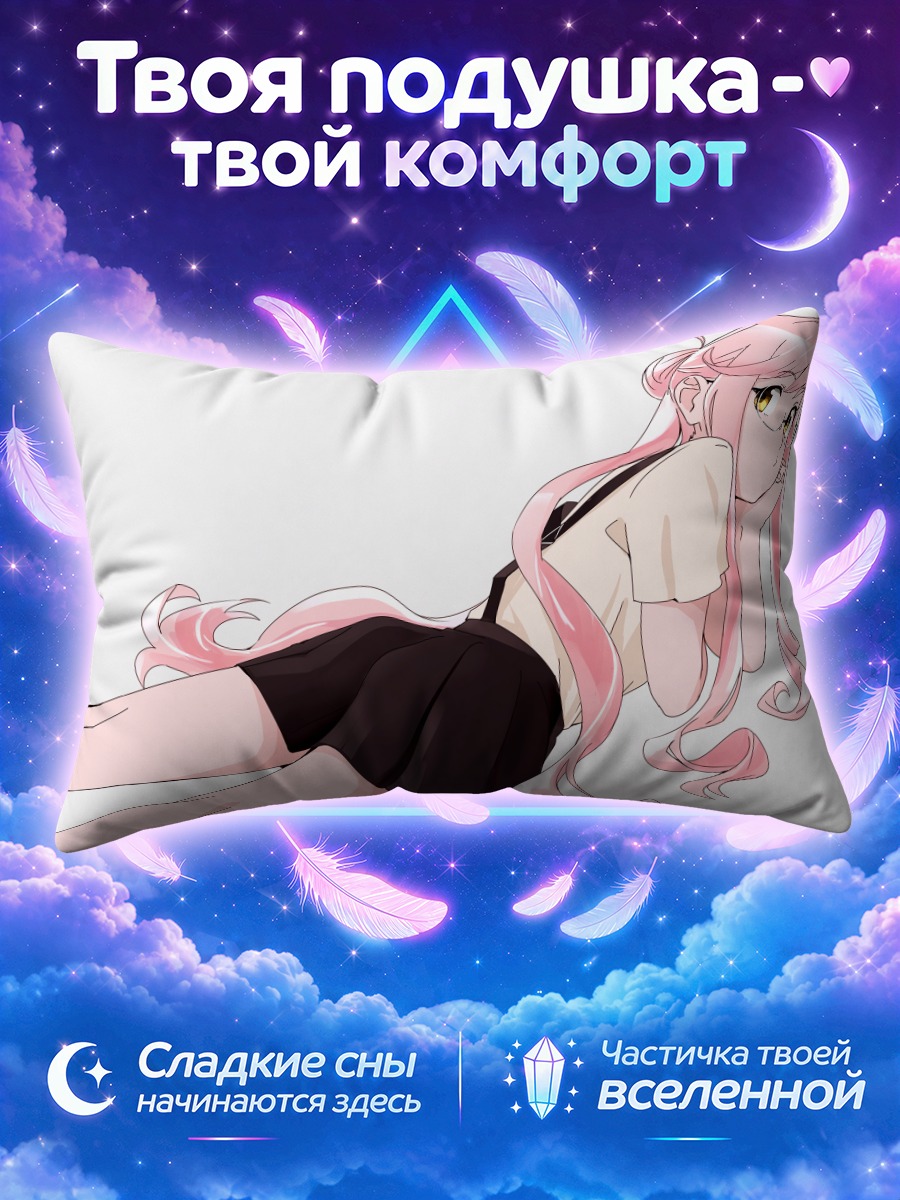Подушка Макигумо в юбке