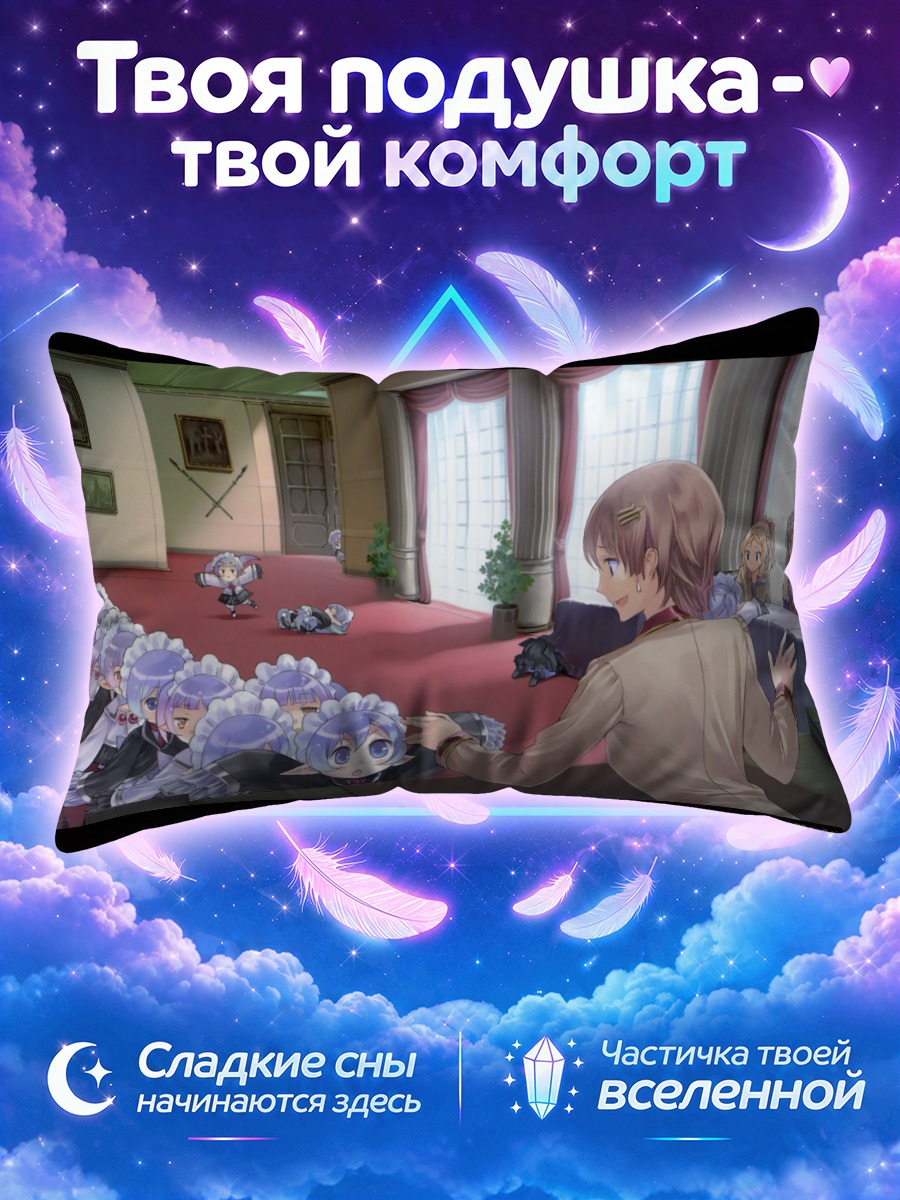 Подушка Корделия фон Фейербах
