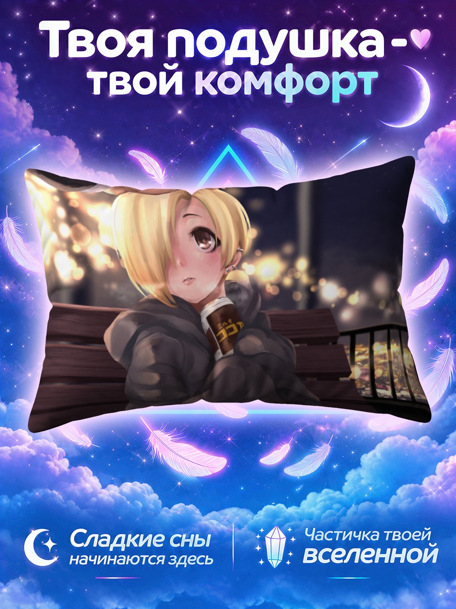 Подушка Коумэ Сирасака на скамейке