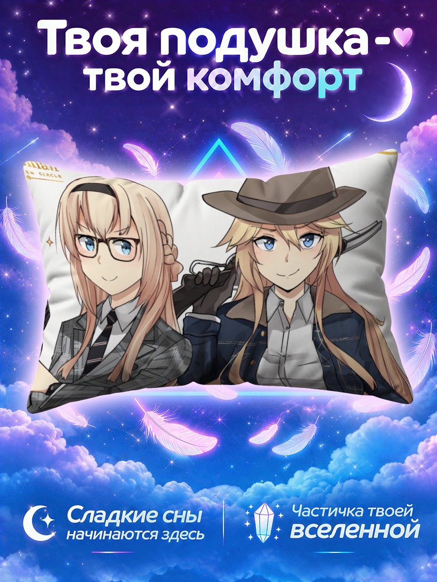 Подушка Ворспайт и Айова