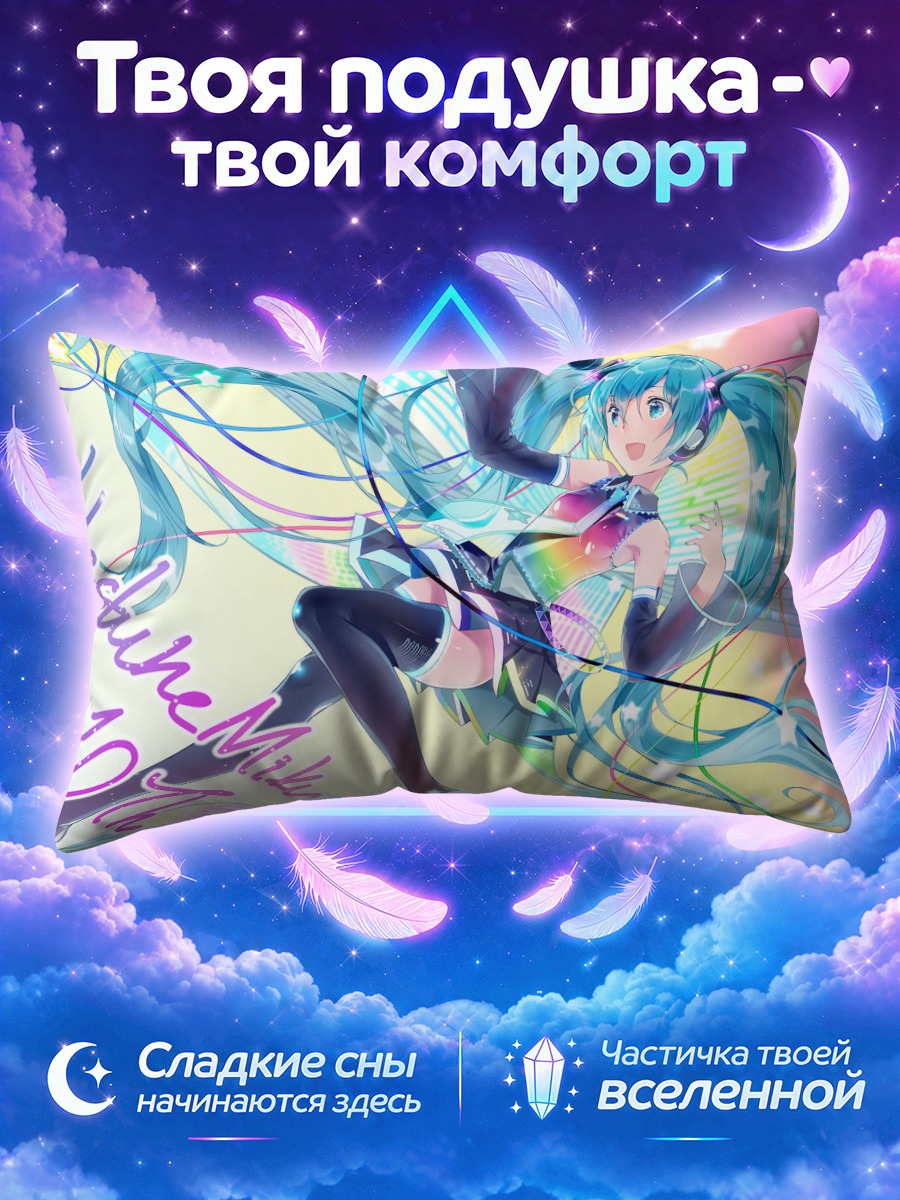 Подушка Мику Хацунэ с микрофоном среди лент