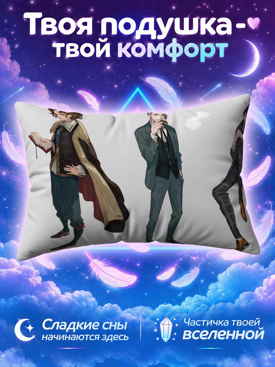 Подушка Трое молодых людей
