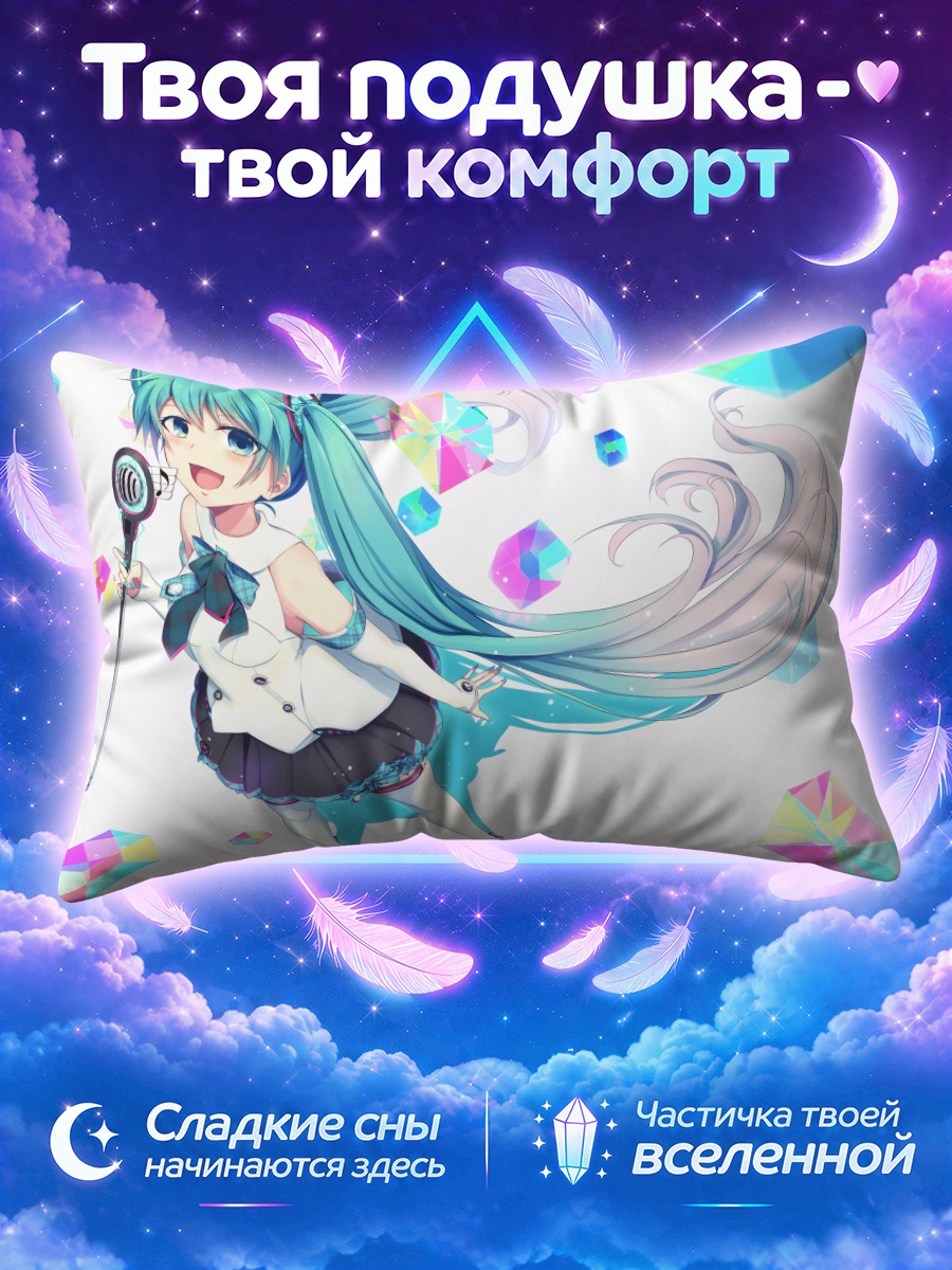 Подушка Мику Хацунэ с бирюзовыми хвостами и микрофоном