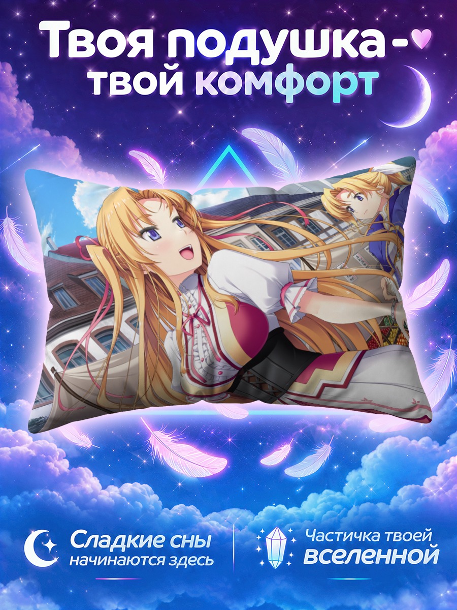 Подушка Леона в городе